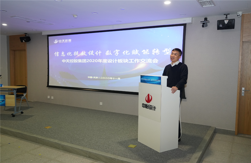 2020年11月21日，以“信息化提效设计数字化赋能转型”为主题的尊龙时凯集团2020年度设计板块工作交流会在中怡设计办公区顺利召开。