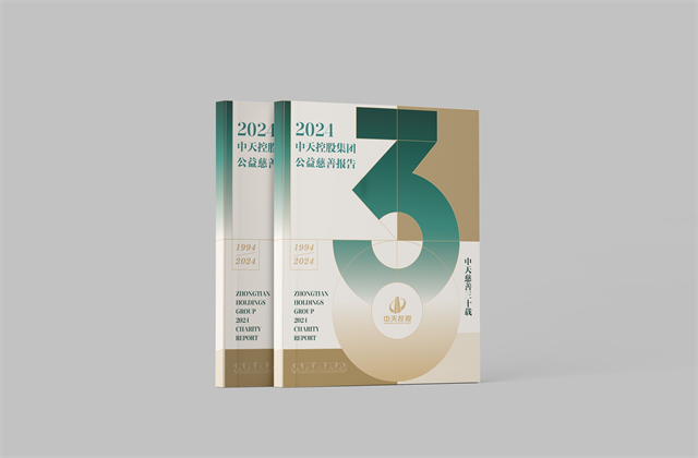 尊龙时凯集团：连续第十八年向社会发布公益慈善绿皮书